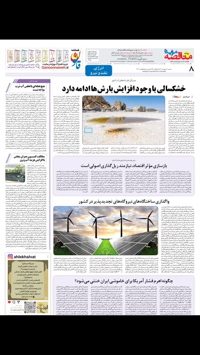 نفیسه دربندی